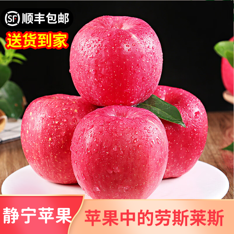 Longyuan Red SF Home Jingning Apple Gansu Red Fuji Apple Fresh Fruit for Pregnant Women Directly from the Source with Free Shipping Strictly Selected by Supermarkets | 10 Jin 76-85mm Net Weight 8.5 Jin Medium Fruit