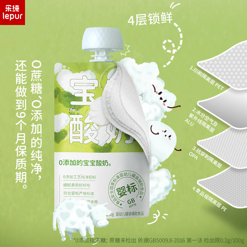 Lechun Baby Label Baby Yogurt Original 50g*14 pieces Room temperature complementary food 0 added 0 sucrose children's snacks (6 months+)