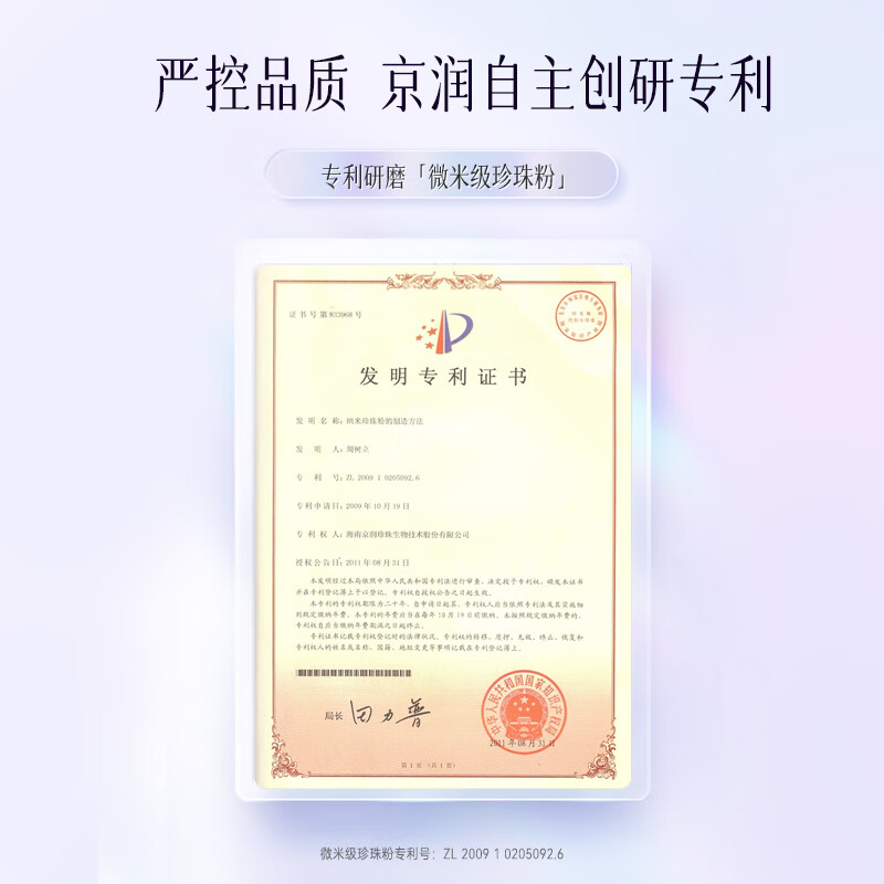 Jingrun Pearl Skin-nourishing Powder, oil-controlling, long-lasting, non-removing makeup concealer, Good Night Powder, veteran domestic makeup-setting loose powder, Skin-nourishing Honey Powder 8g*2