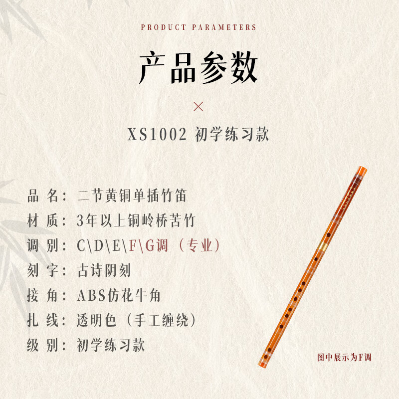 Love bird flute imitation flower horn brass single insert flute F key bitter bamboo flute transverse flute student flute XS1002