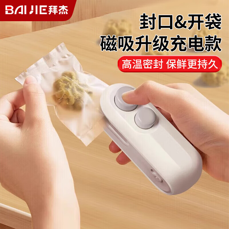 Baijie mini sealing machine household portable sealer snack packaging bag sealing clip hand pressure sealer rechargeable sealing artifact heat sealing machine moon cake packaging bag sealing machine