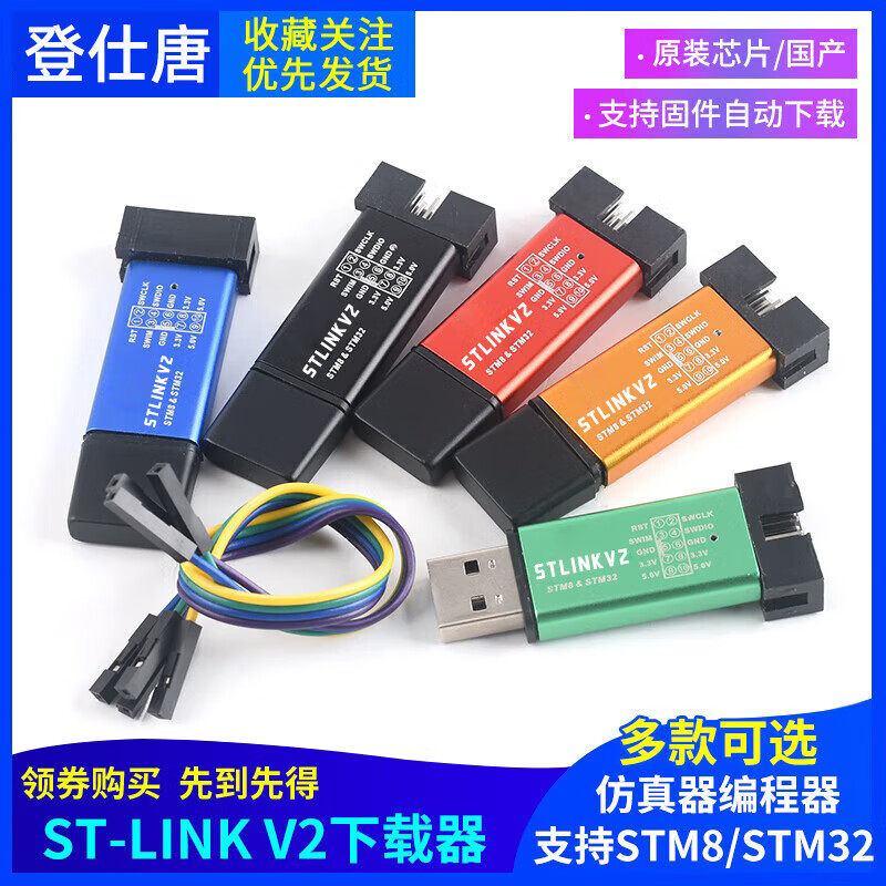 STLINK V2 STM8/STM32 emulator programmer stlink downloader line burner debugger ST-LINK V2 emulator original chip software upgradeable version