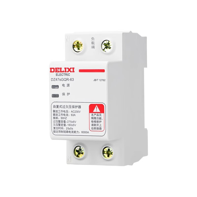 Delixi self-restoring over-voltage and under-voltage protector DZ47SGQR bottom in and top out 1P+N63a household 40a under voltage protection DZ47sGQR bottom in and top out 63A