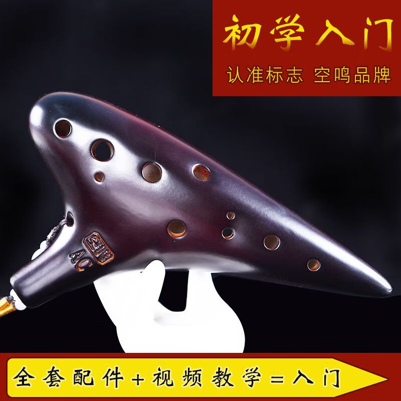Nile Ocarina 12-hole beginner's entry-level twelve-hole ac alto C key professional playing Tao Xun instrument 6 free teaching Qingcrack strengthened free full set of accessories + video teaching