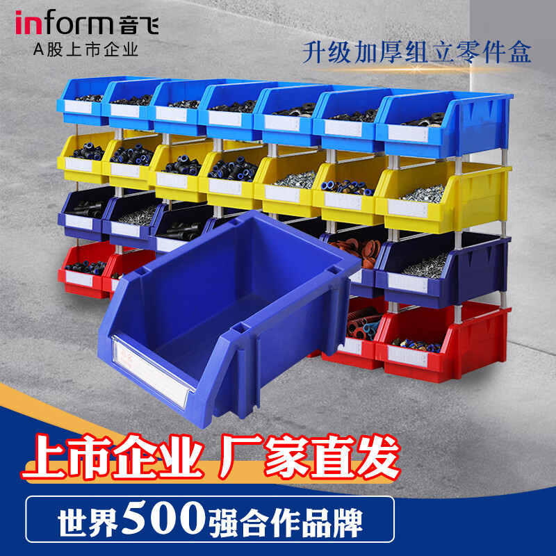 Yinfei assembly vertical parts box A4 (380*245*150mm) with label blue storage storage screw tool box