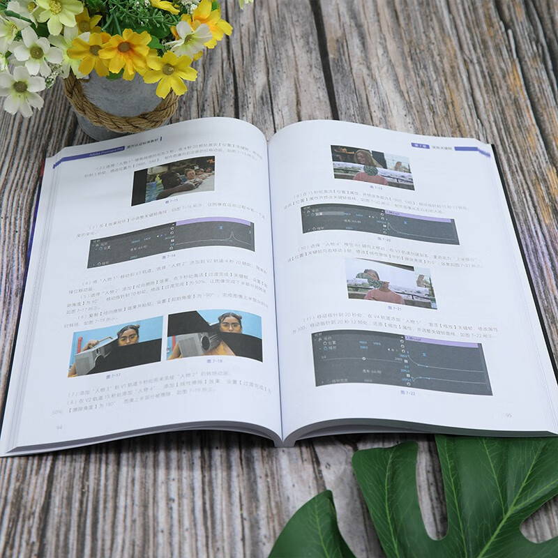 Adobe Premiere Pro official certification standard textbook (Adobe official certification standard textbook)