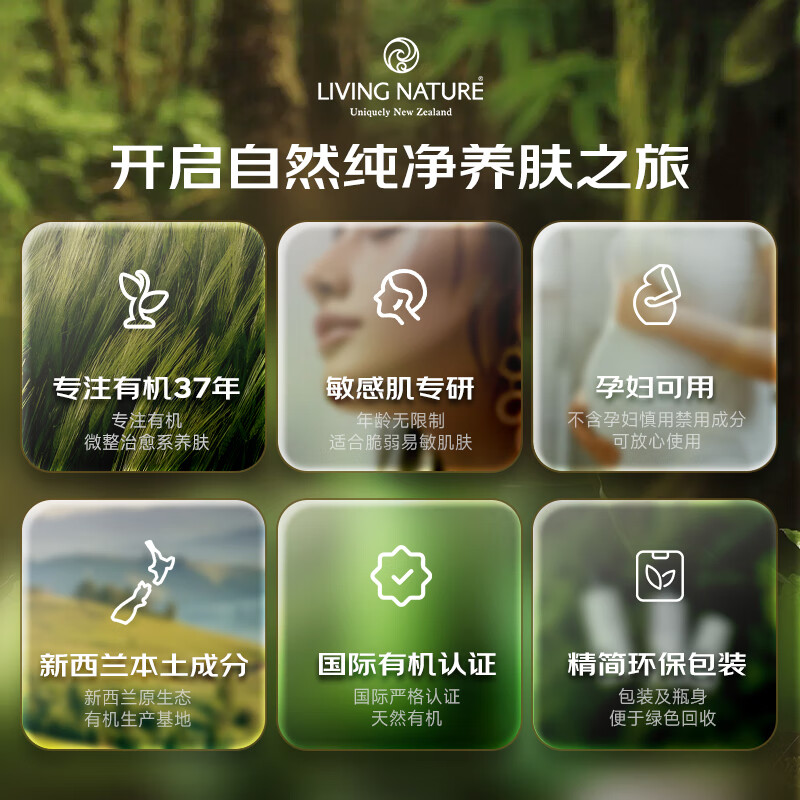 Living Nature New Zealand Isolation Cream Natural Organic Sensitive Skin Brightening Sunscreen 30ml New Year's Day Valentine's Day Gift