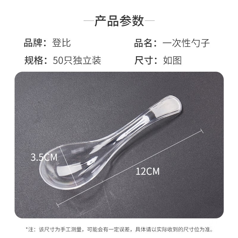 Denbigh disposable spoon individually packaged fruit scoop watermelon soup rice plastic small ice cream yogurt meal spoon thickened takeaway