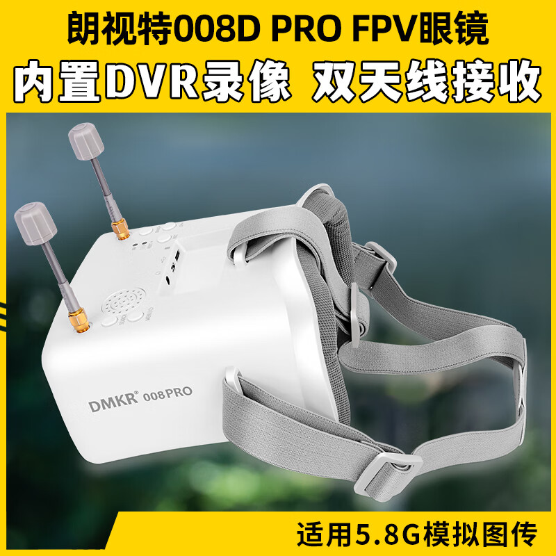 Langsight 008D PRO FPV glasses, eye mask, simulated image transmission glasses, time-travel drone, 5.8G HD 008D PRO+32G memory card