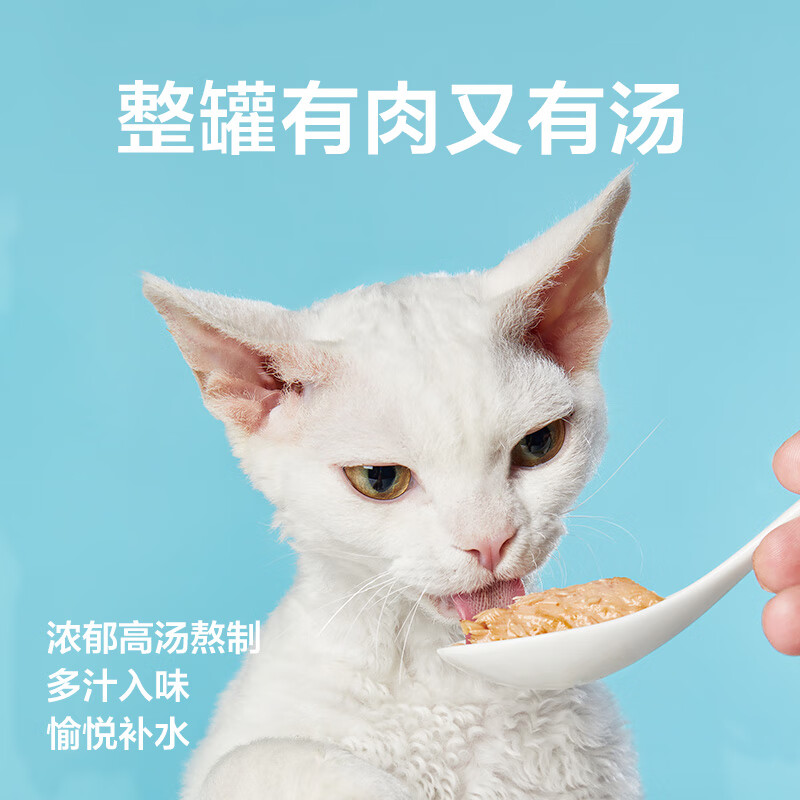 NetEase Selects Cat Wet Food Snacks Cat Soup Canned Meat Yellow Fin Tuna 85g*24 Cans