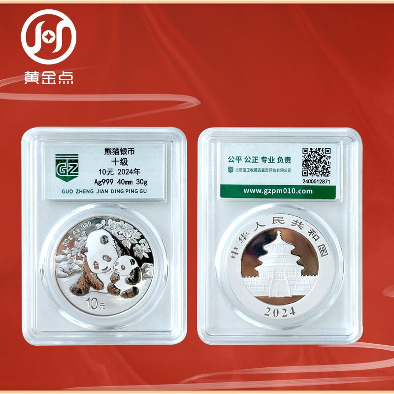2024 Year of the Dragon Panda Silver Coin Commemorative Coin Encapsulated Graded Version 30g 999 Pure Silver Silver Cat Single Coin