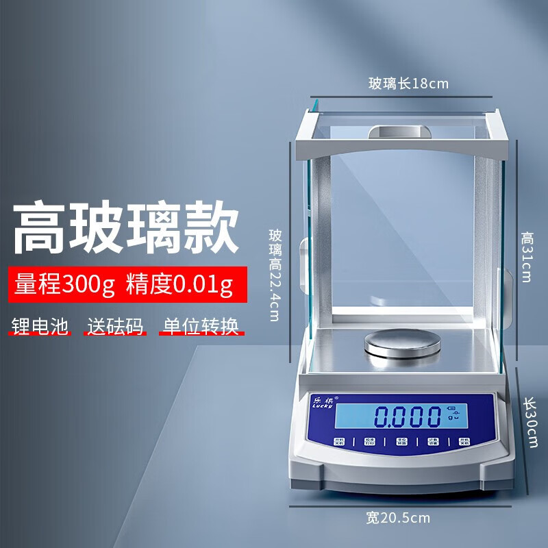 Leqi one-thousandth analytical balance laboratory high-precision electronic scale jewelry gold scale 200g/0.001g