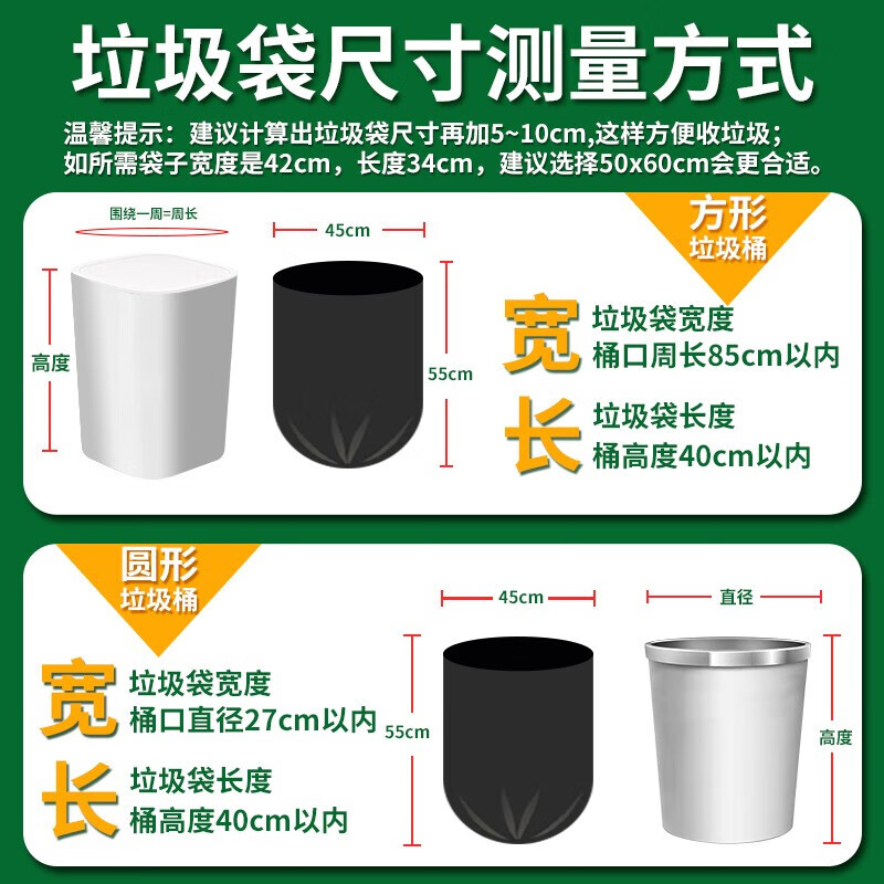 Medium thickened garbage bag can be used for 90 times. Trash can classification 45cm*55cm*30 pieces*3 rolls