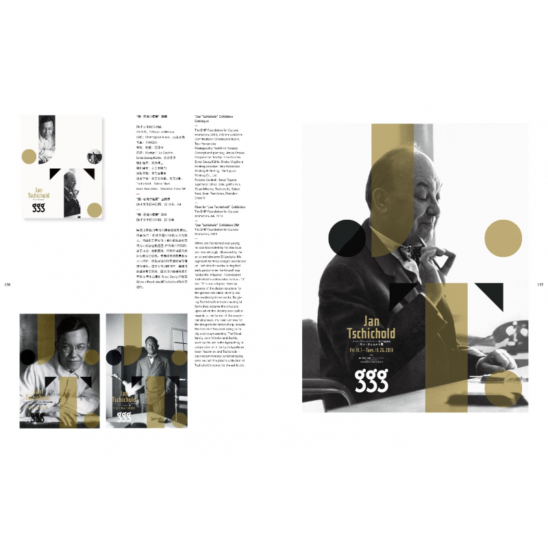 New book Typography and modeling Shirai Keishina From style to classical style to IDEA Selected works of Japanese designers Hunan Fine Arts Publishing House