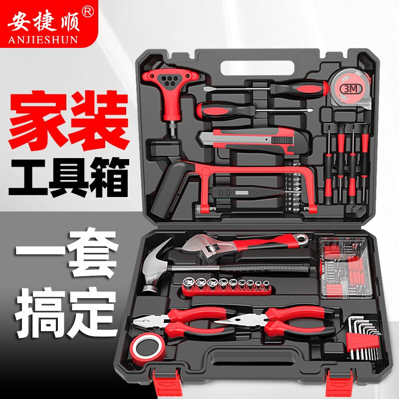 Anjieshun household tool box set hardware tool set multi-functional home electrician woodworking telecommunications repair tool combination set new trendy red 88-piece set