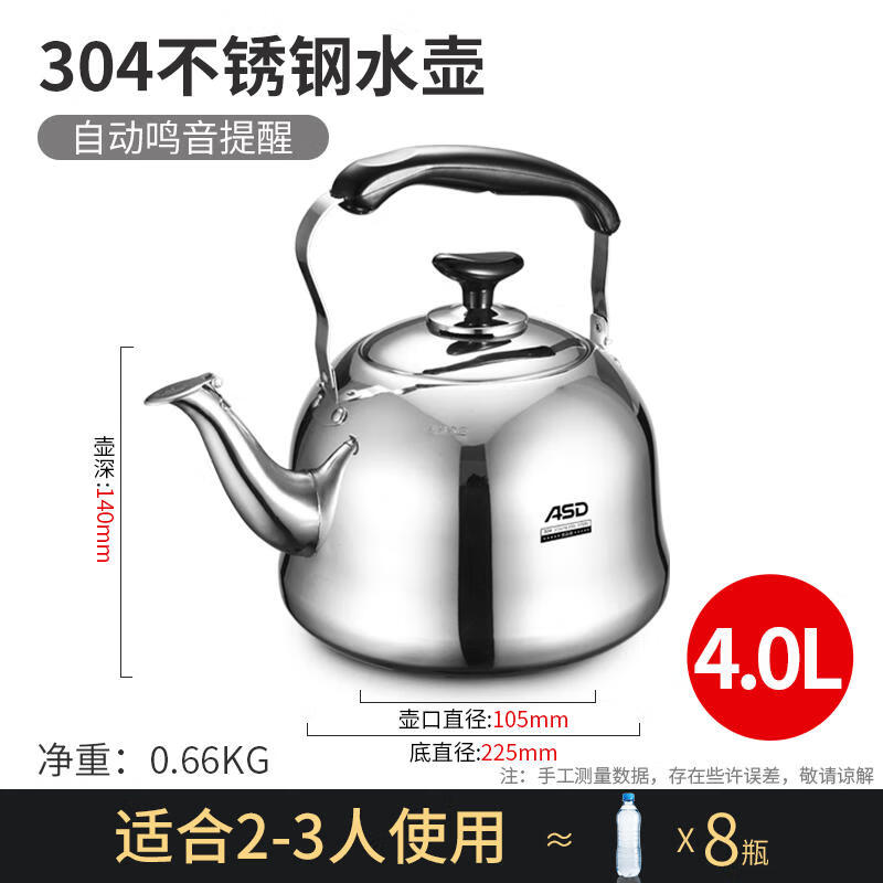 ASD kettle fashionable sound kettle gas gas induction cooker universal kettle 304 stainless steel thickened kettle 304 stainless steel sound kettle 4L