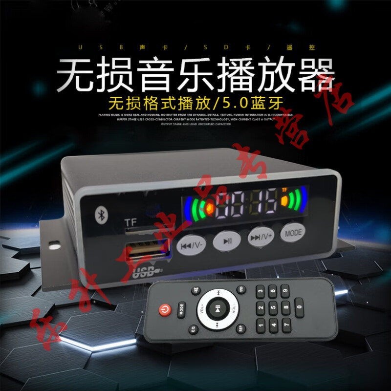 5.0 Bluetooth lossless music player FLAC, APE, WMA, MP3 decoder board Bluetooth call radio 5.0 version host + power supply + 5.0 version host + power supply + cable + silicone remote control