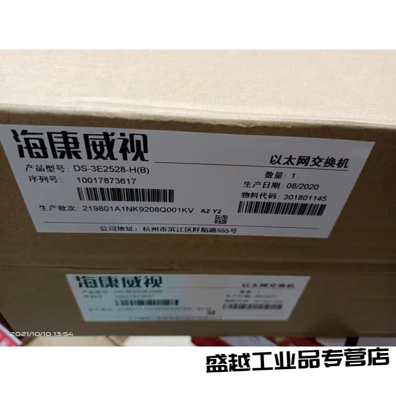 Yue Changsheng DS-3E2528-HB24-port Gigabit pipe Layer 2 Ethernet switch black