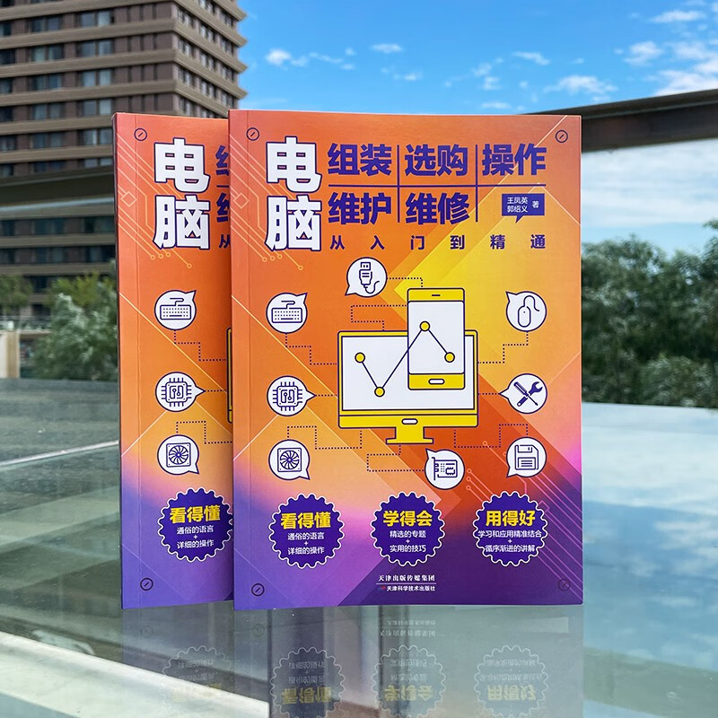 Computer assembly, purchase, operation, maintenance, and repair from beginner to master (an all-in-one book on laptop software and hardware repair)