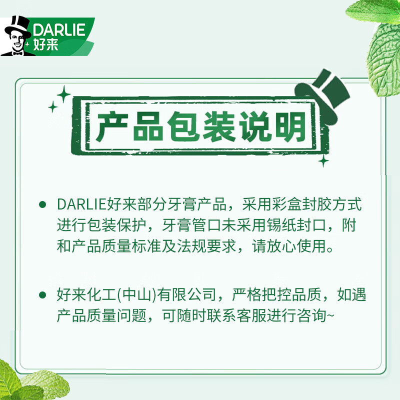 Haolai (formerly Black) specializes in whitening toothpaste, whitening, removing yellowing, removing tooth stains and protecting gums, 3 tubes 360g