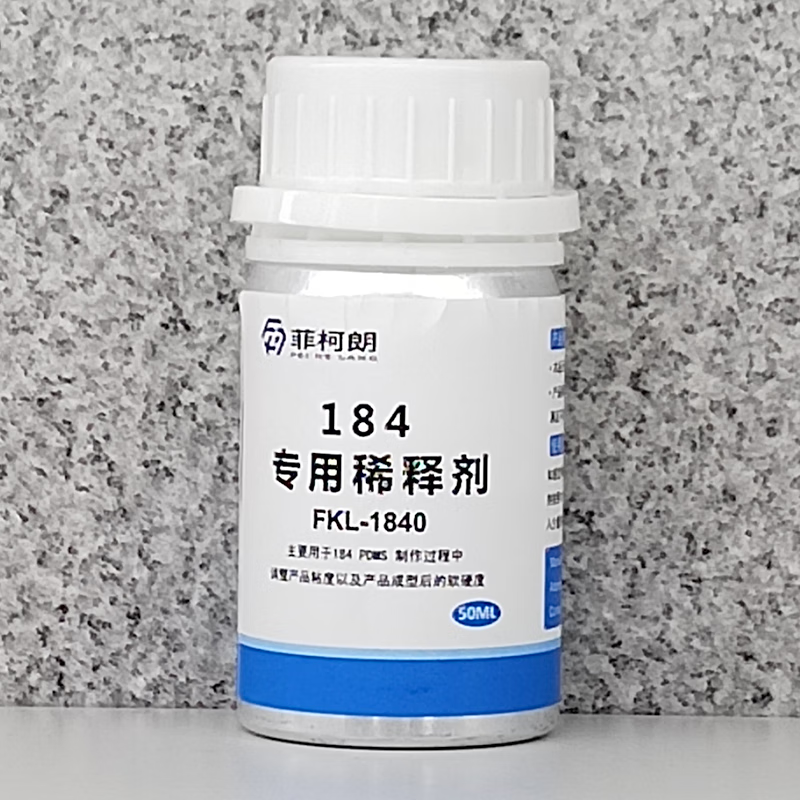 184 release agent PDMS diluent laboratory mold cleaning agent cleaner safety transparent large barrel packaging 184 PDMS 1.1Kg