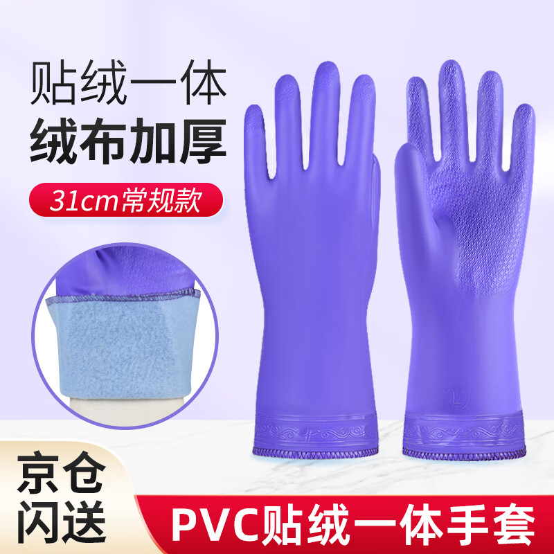 Bangshoushi rubber leather gloves labor protection 3 pairs PVC velvet thickened waterproof and oil-proof dishwashing cleaning winter warm protection 801