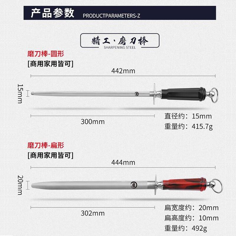 Chuangmu Workshop sharpening tool, household sharpening stick, butcher's special sharpening knife, professional sharpening stone tool, red round handle flat 12-inch sharpening stick