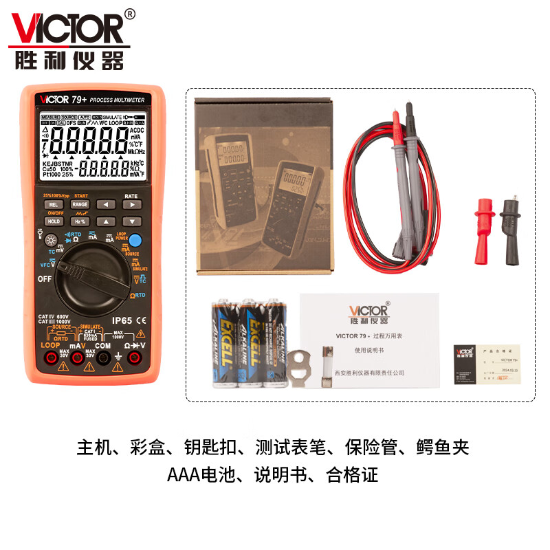 Victory Instrument process signal source digital multimeter signal output 4-20MA process multimeter VC79+ process multimeter