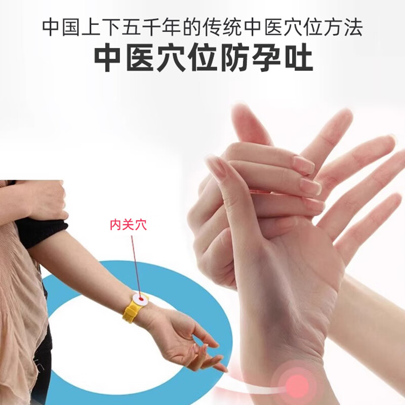 Adults Youxi 2 pack morning sickness relief artifact anti-morning sickness bracelet pregnant women anti-vomiting special morning sickness wristband pregnant women supplies early pregnancy