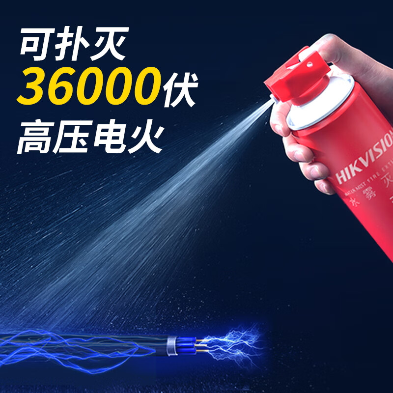 HIKVISION Hikvision vehicle-mounted water-based fire extinguisher household 21B fire extinguisher portable small fire equipment dust-free fire extinguisher MSWJ580C