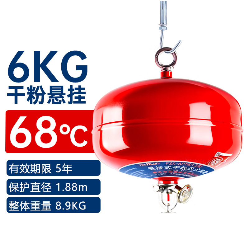 Ren'an hanging dry powder fire extinguisher 68 temperature sensing automatic fire extinguishing device commercial hoisting fire extinguisher fire equipment six kilogram hanging fire extinguisher 68 degrees