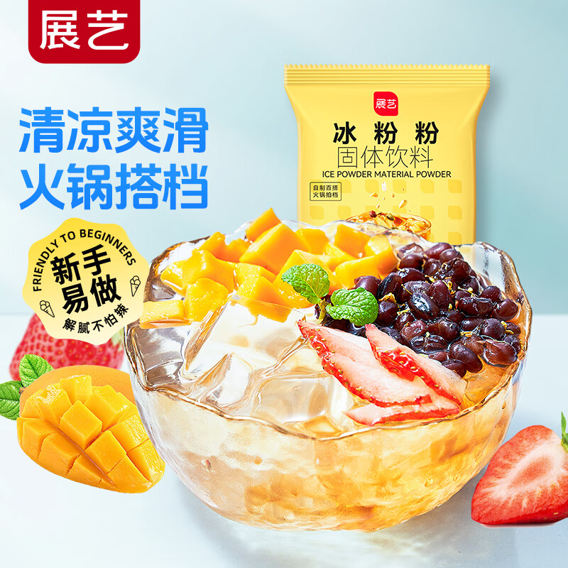 Zhanyi Baking Ingredients Ice Powder Household Grass Grass Ice Powder Ice Jelly Powder Cold Shrimp Konjac Children's Jelly Powder 100g