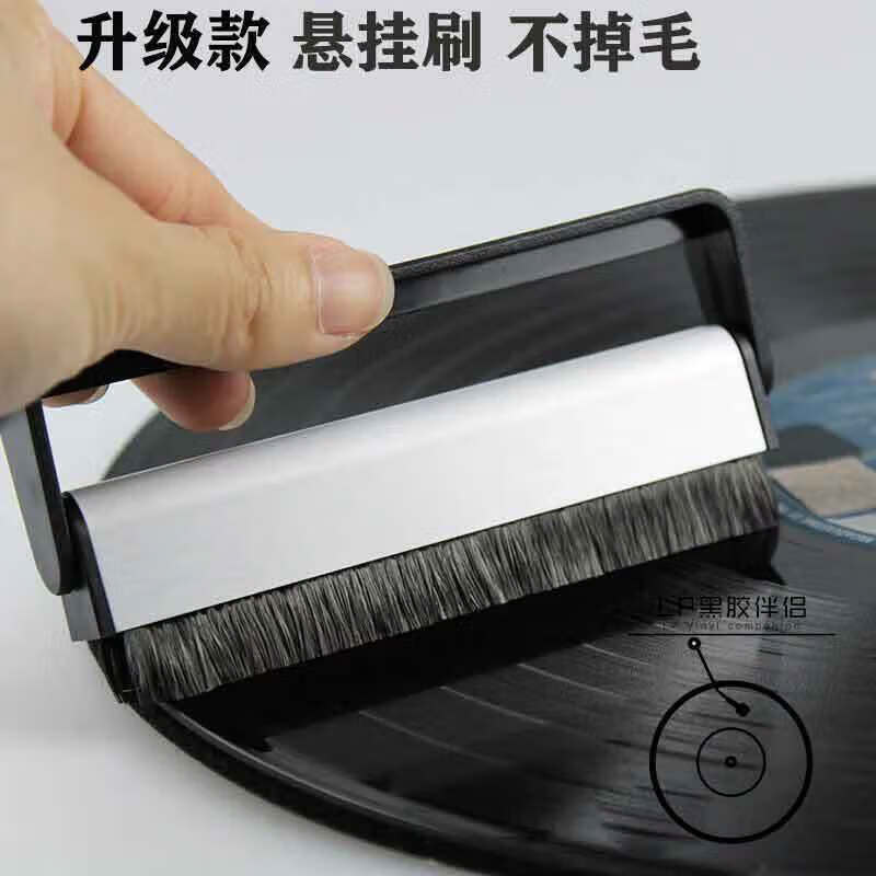 Impulse LP vinyl record cleaning carbon fiber to clean sweep CD cleaning brush cleaning liquid velvet carbon fiber carbon fiber sweeping belt 5ml cleaning liquid + two hanging brushes