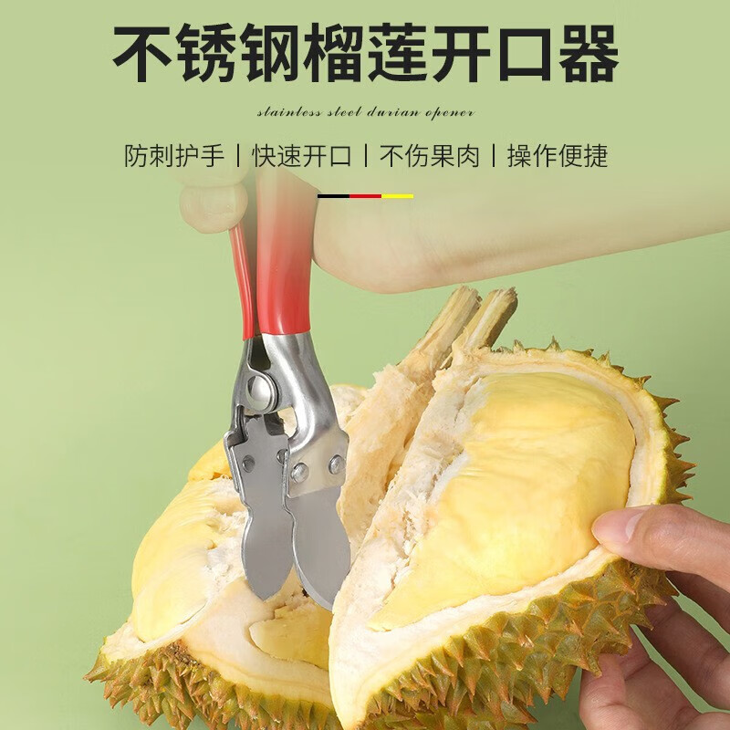 Yingrong new durian opener clip to open watermelon durian pliers fruit opener to peel durian special knife to open durian tool upgraded anti-slip durian opener
