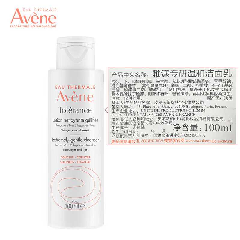 Avene specializes in mild facial cleanser 100ML deep cleansing sensitive skin 0 soap base moisturizing facial cleanser for men and women