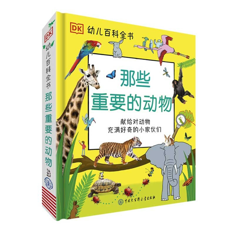 DK Children's Encyclopedia, 5 volumes in total, 3-6 years old baby's enlightenment knowledge, my first set of encyclopedia, parent-child reading picture book before going to bed, knowledge preparation for early childhood connection