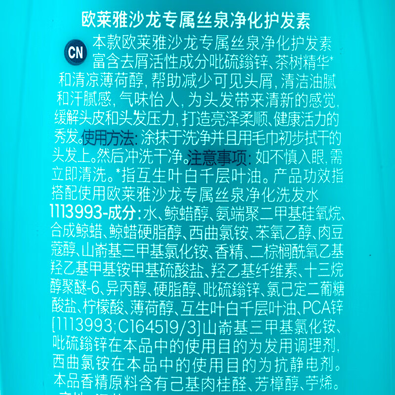 L'Oreal PRO Salon Exclusive Silk Spring Purifying Shampoo and Conditioner 100ml*3 pack, moist and smooth, on clearance.