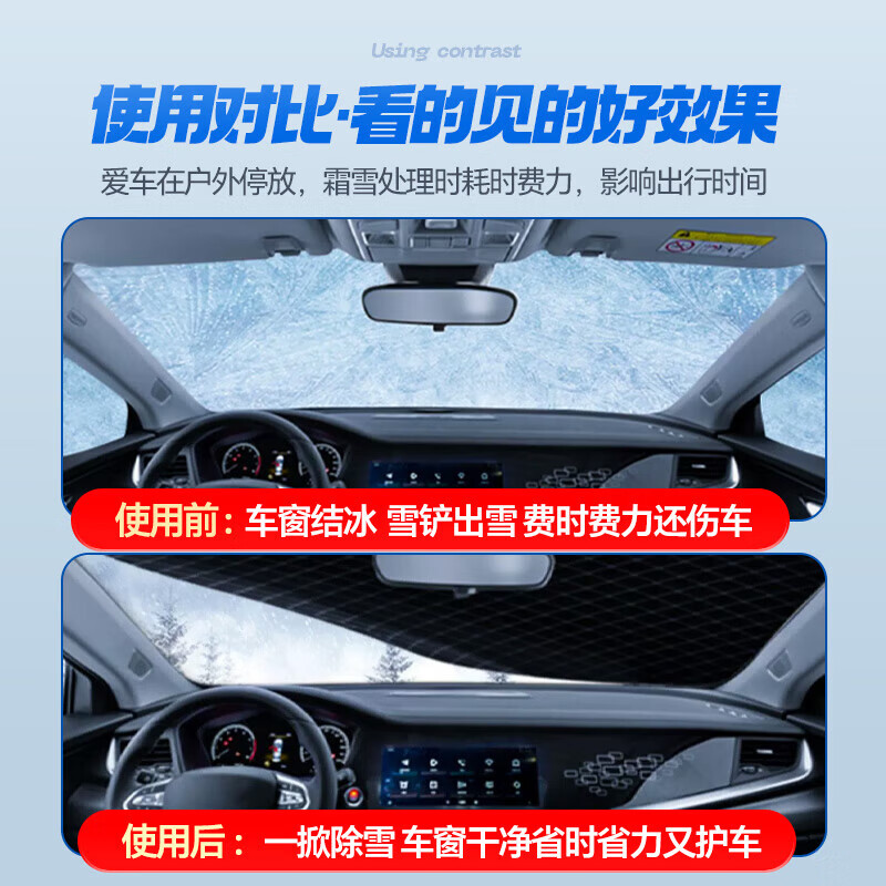 Haoqishi car front windshield cover snow-blocking front windshield cover car winter half-cover anti-snow, anti-frost and anti-freeze windshield