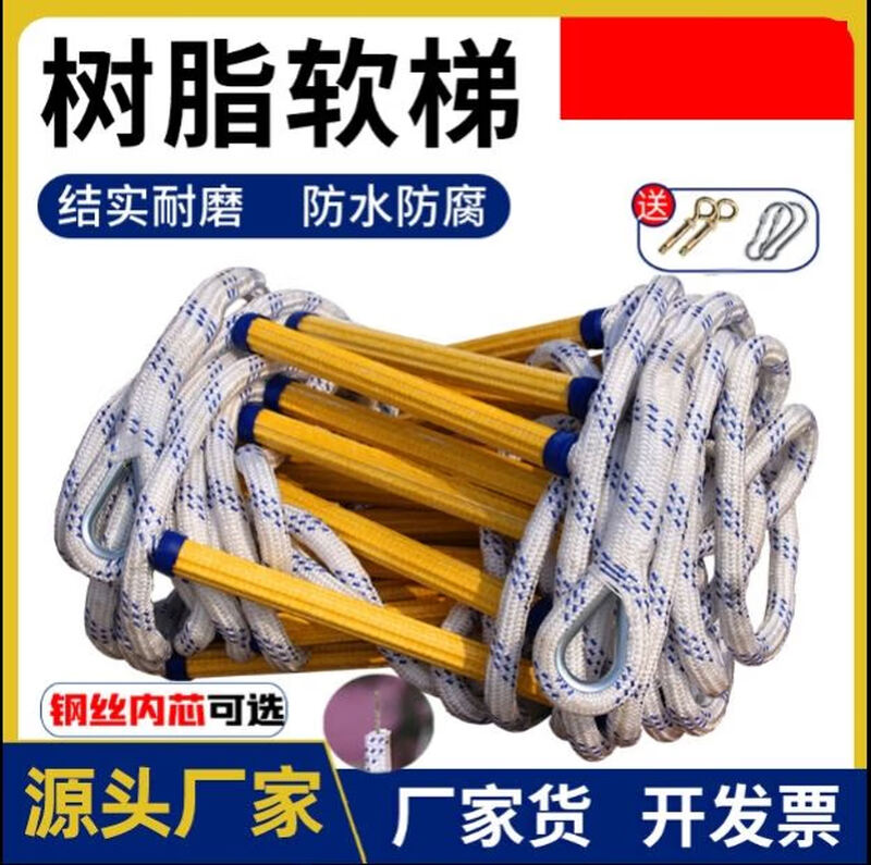 Huili's customized rescue household rope ladder inspection wear-resistant anti-slip soft ladder training climbing life-saving rope ladder engineering resin rope ladder T7710 meter soft ladder double hook expansion screw resin soft