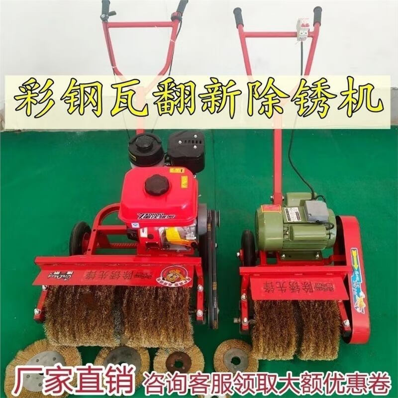 Electric color steel tile rust remover large-scale refurbished flat equipment industrial-grade hand-push wire wheel grinder new model 16-wheel motor 820/760 watts