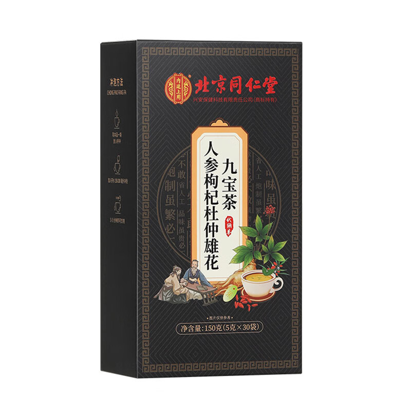 Beijing Tongrentang Ginseng, Wolfberry, Nine Treasures Tea, Nourish the Kidneys and Strengthen Yang, Health Tea, Mulberry, Red Dates, Maca Polygonatum, Men's Late Night Nourishing Tea, 5 boxes, Price of 3 boxes, Premature Ejaculation Sensitive, Nourishing Kidneys, Strengthening Yang, Masturbation, Ten Treasures of Traditional Chinese Medicine for Kidney Yang Deficiency