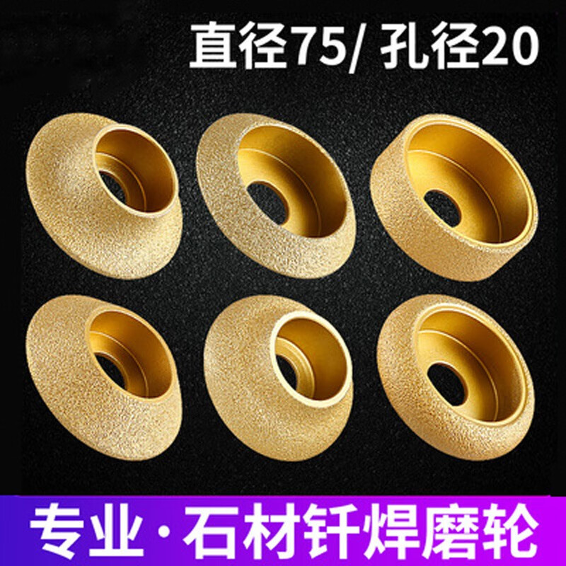 Stone edge grinding wheel French edge marble granite grinding fillet slotted ceramic tile edge grinding wheel angle grinder grinding disc Roman column thickness 10mm