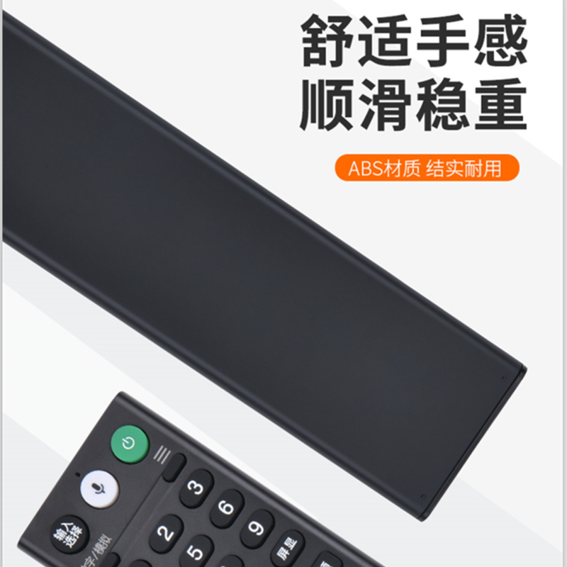Jingke suitable for Sony TV remote control 4K smart network LCD Bluetooth voice KD-55X9000E