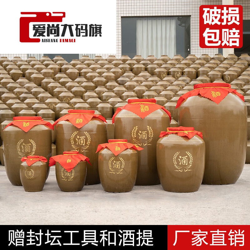 Wine jar ceramic wine jar to store wine large empty wine jar ceramic thickened with lid sealed cellar old-fashioned wine jar to store wine soaking wine earthenware 50/100/500 water capacity 60 catties with lid. (Damage reissue)
