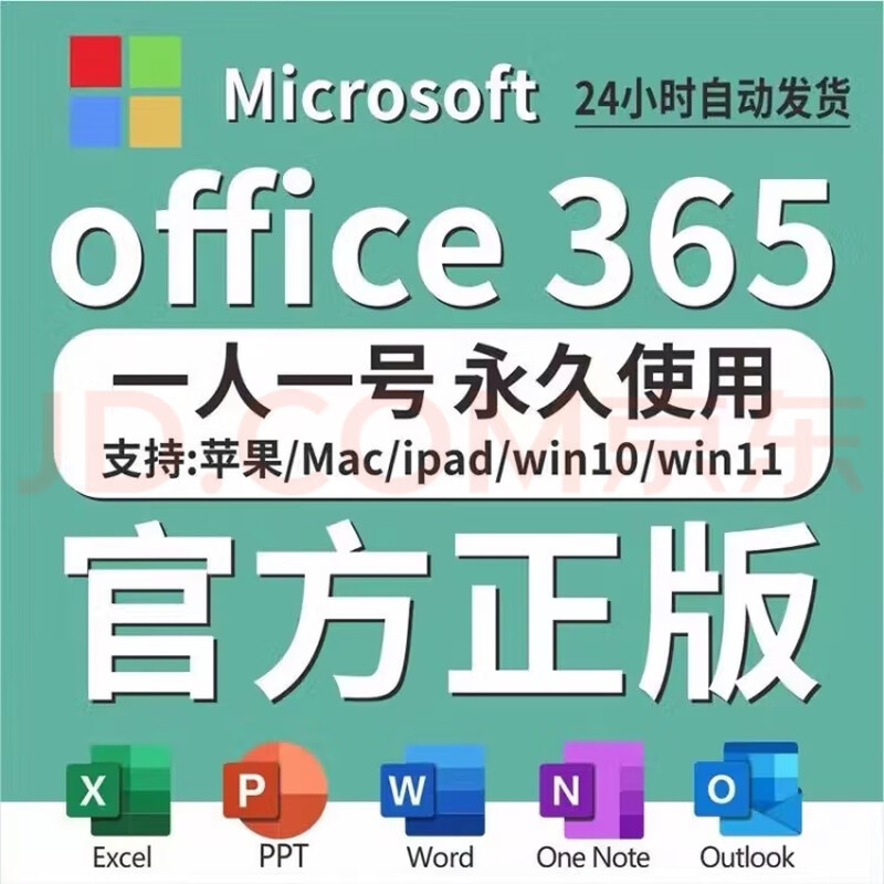 Microsoft office 365 permanent activation code office activation key wordExcel document shared account (Office 365)