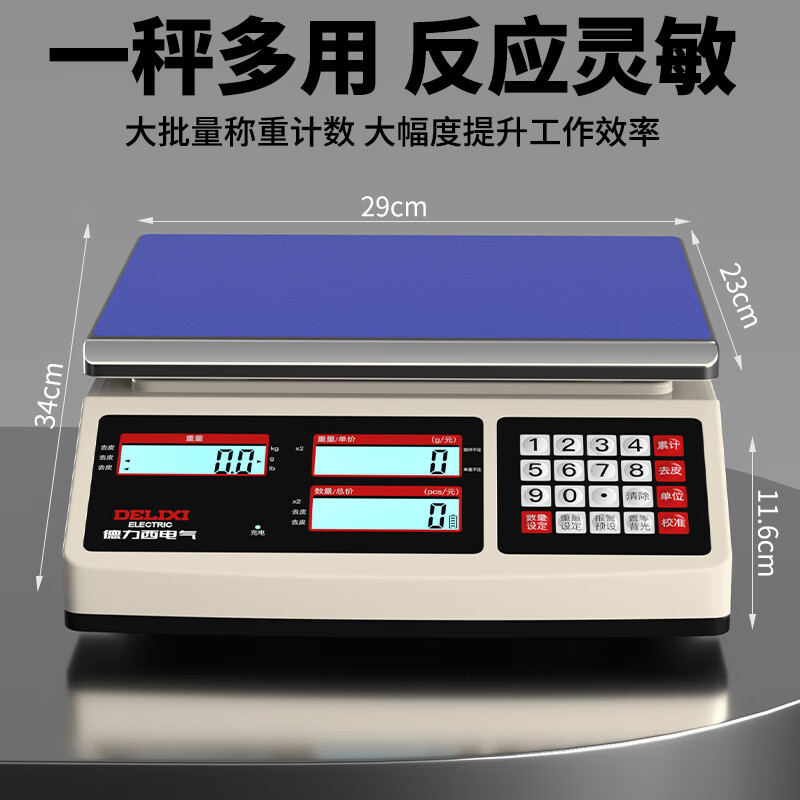 DELIXI ELECTRIC electronic scale high-precision industrial counting platform scale accurate commercial electronic pricing scale multi-function gram scale rechargeable counting scale 30kg accuracy 0.1g