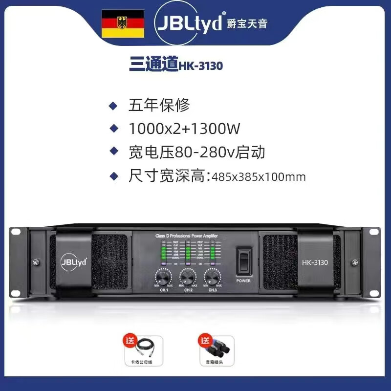 JBLTYD German Jubao Tianyin Digital Black Technology HK Power Amplifier Professional Power Amplifier Home Stage KTV Bar Performance Pure Post-amplifier Two, Three, Four Channels High Power Three Channels (1000W2+1300W)