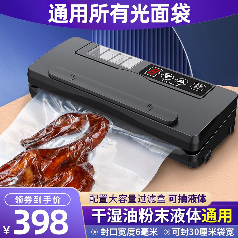 Qingye vacuum machine, household vacuum packaging machine, commercial small vacuum sealing machine, vacuum machine, yin and yang electrostatic food glossy bag, pure liquid 30CM sealing, no vacuum bag, manual type + 30 sealing + universal glossy bag + (except textured bag) not recommended