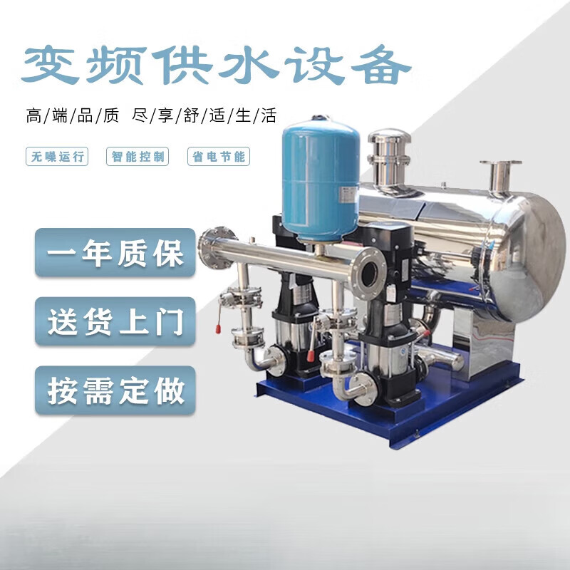 Non-negative pressure water supply equipment, frequency conversion constant pressure water supply unit, high-rise secondary pressurized water supply, domestic water supply pump, single pump frequency conversion