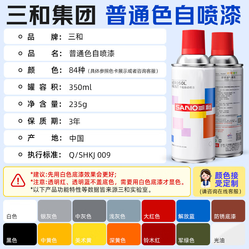 Sanhe Ordinary self-painting hand spray paint chameleon industrial anti-corrosion paint metal anti-rust paint car wheel color change scratch repair automatic spray paint 350ML NO.190 varnish